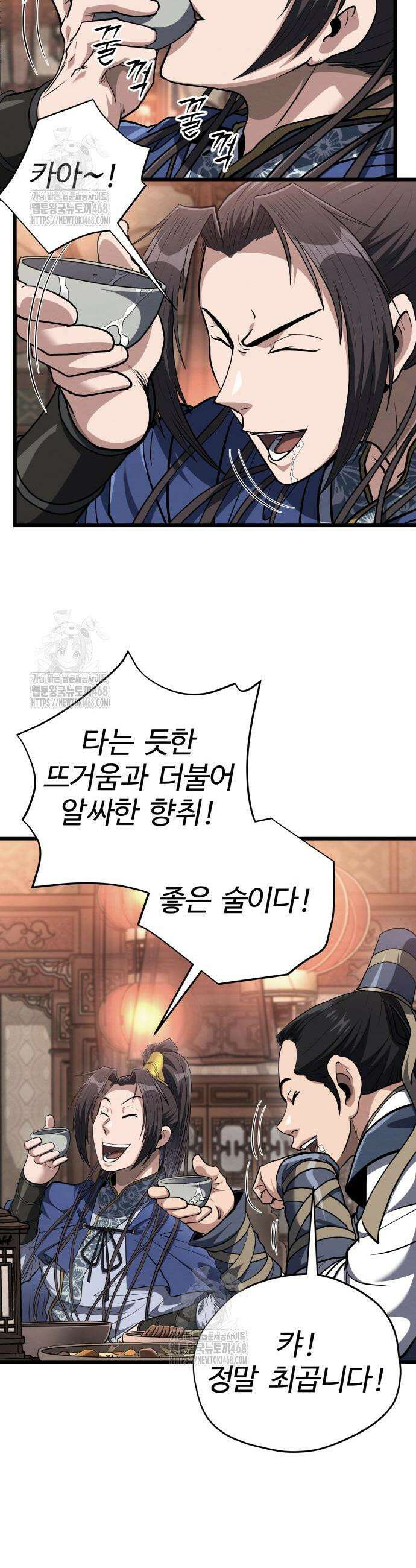 단씨세가 망나니가 너무 강함 25화 5