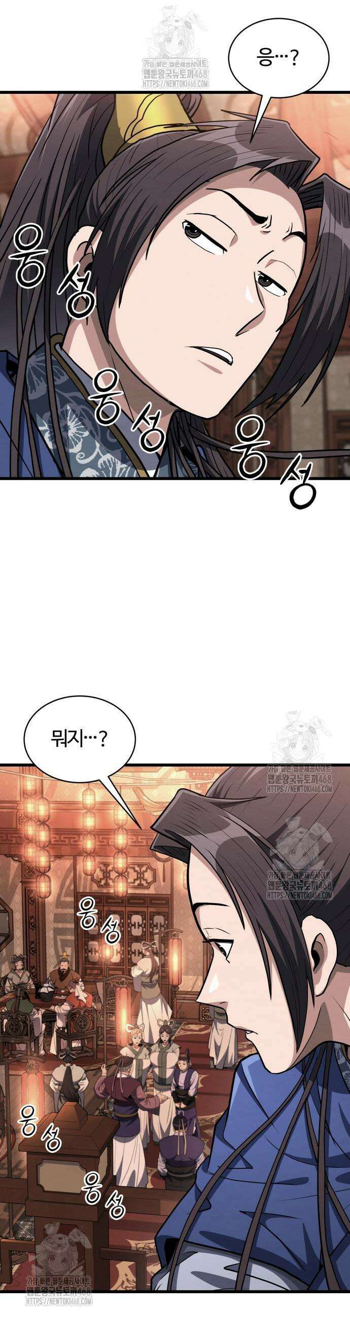 단씨세가 망나니가 너무 강함 25화 6