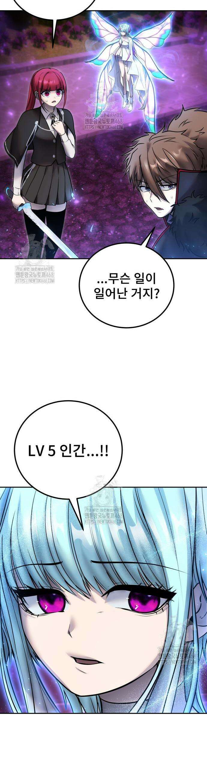 용사보다 너무 강해서 힘을 숨김 91화 9