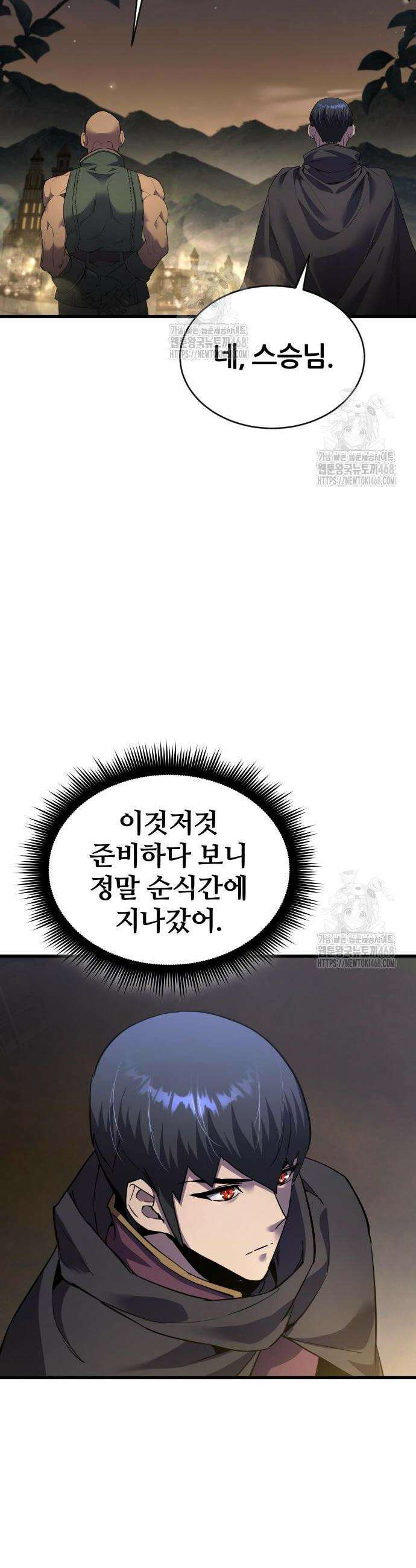 주먹 쓰는 천재 마법사 38화 2