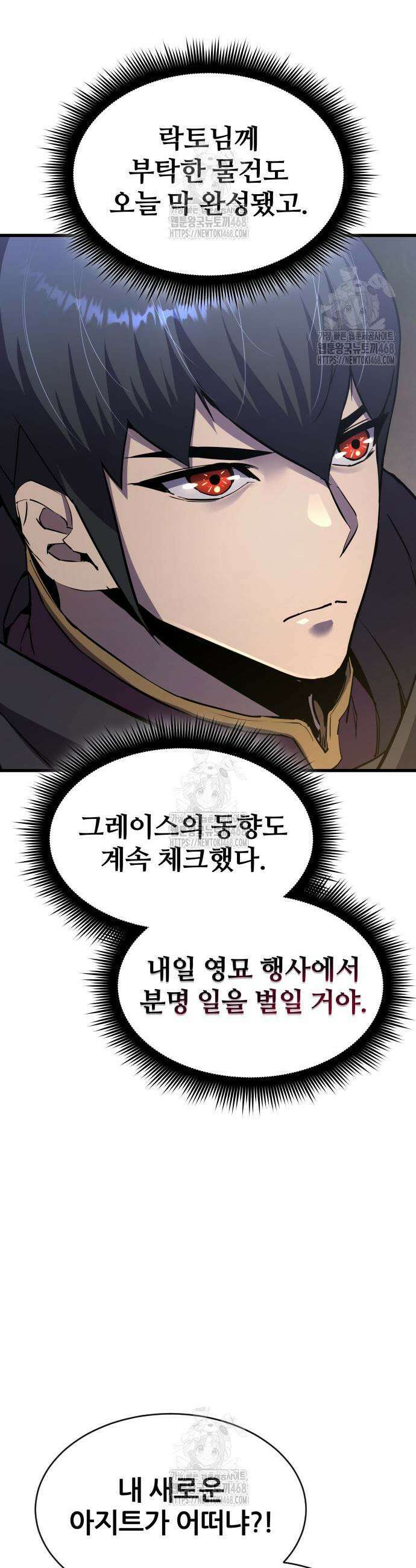 주먹 쓰는 천재 마법사 38화 3