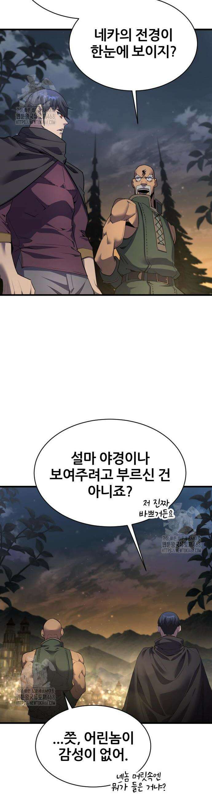 주먹 쓰는 천재 마법사 38화 4