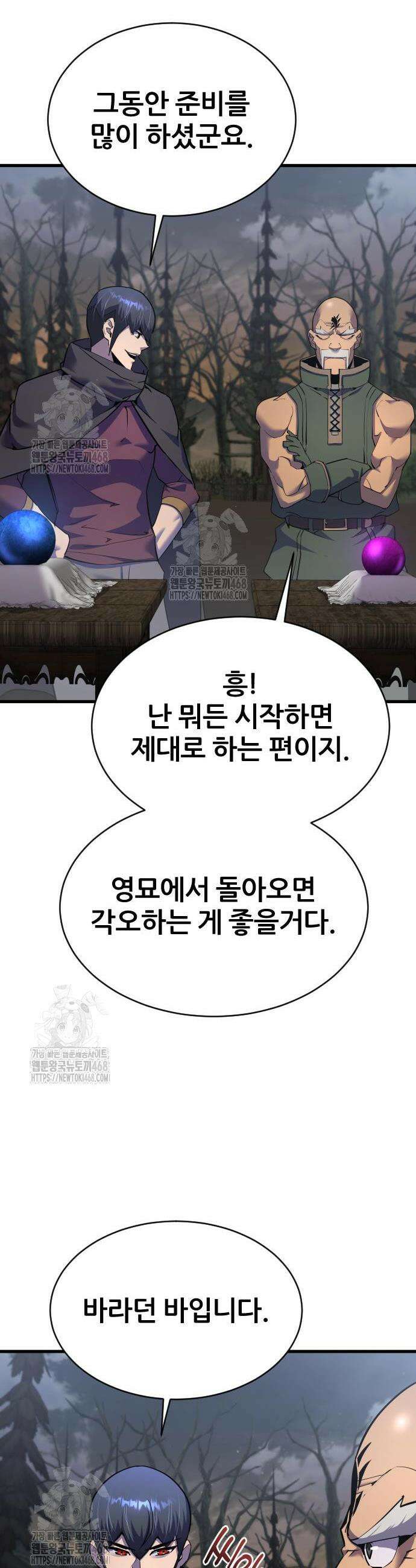 주먹 쓰는 천재 마법사 38화 6