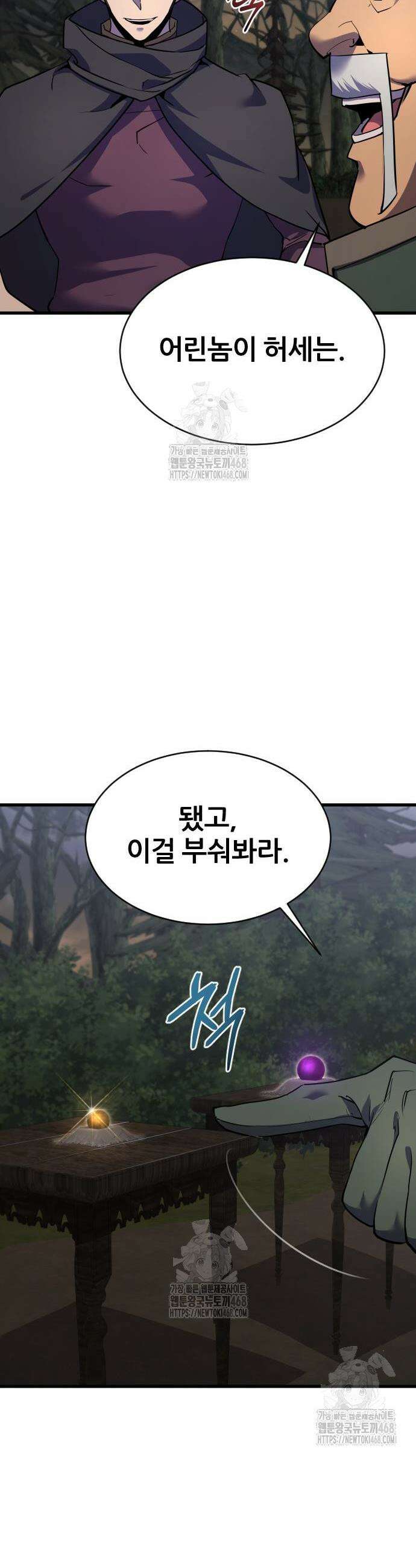 주먹 쓰는 천재 마법사 38화 7
