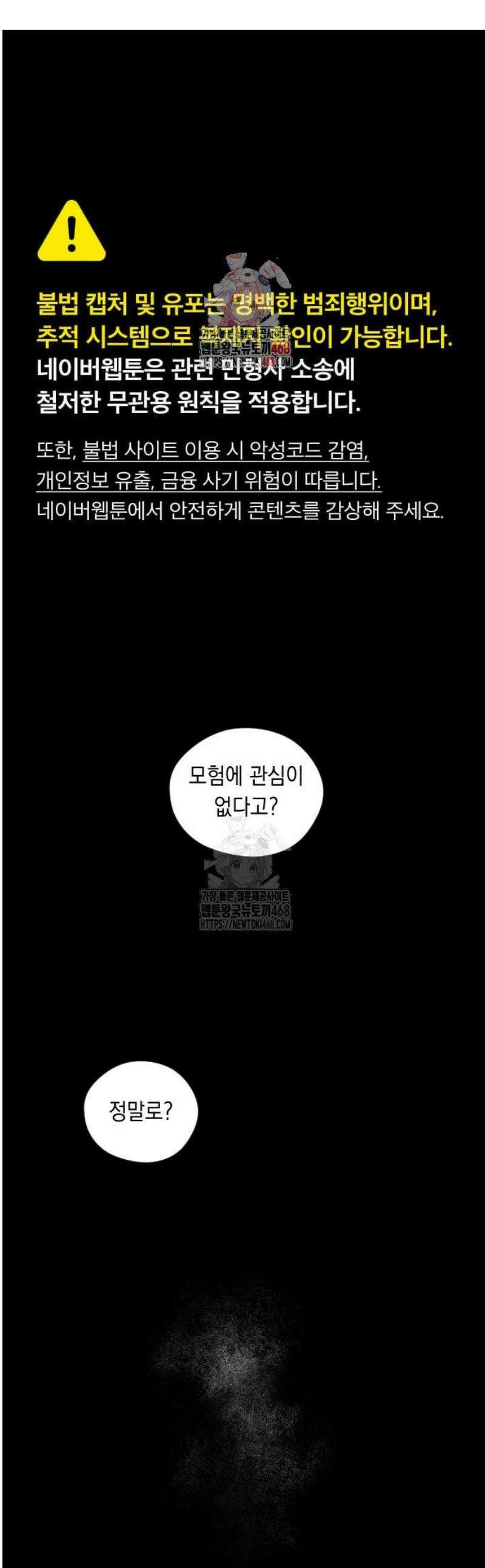 어떻게 용사 이름이 아아아아 9． 델카스 1