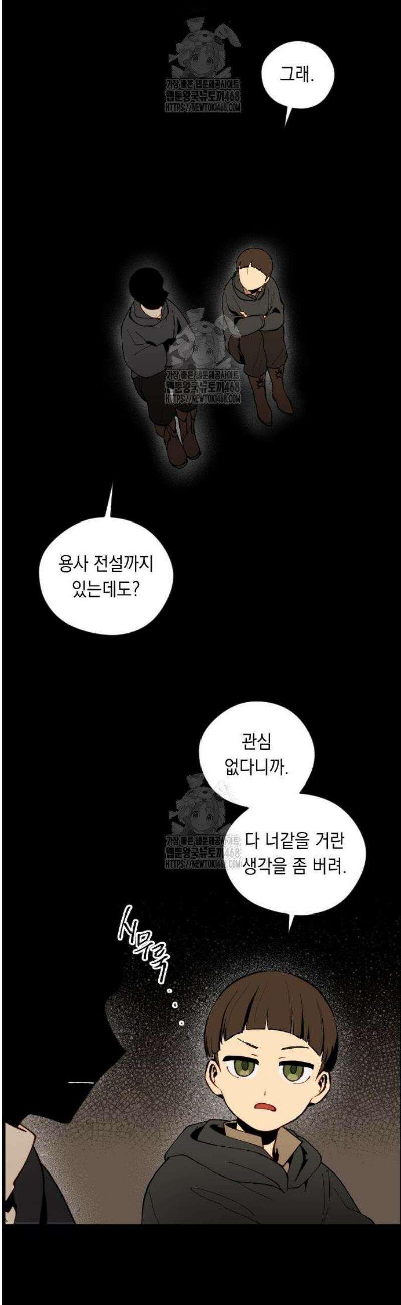 어떻게 용사 이름이 아아아아 9． 델카스 2