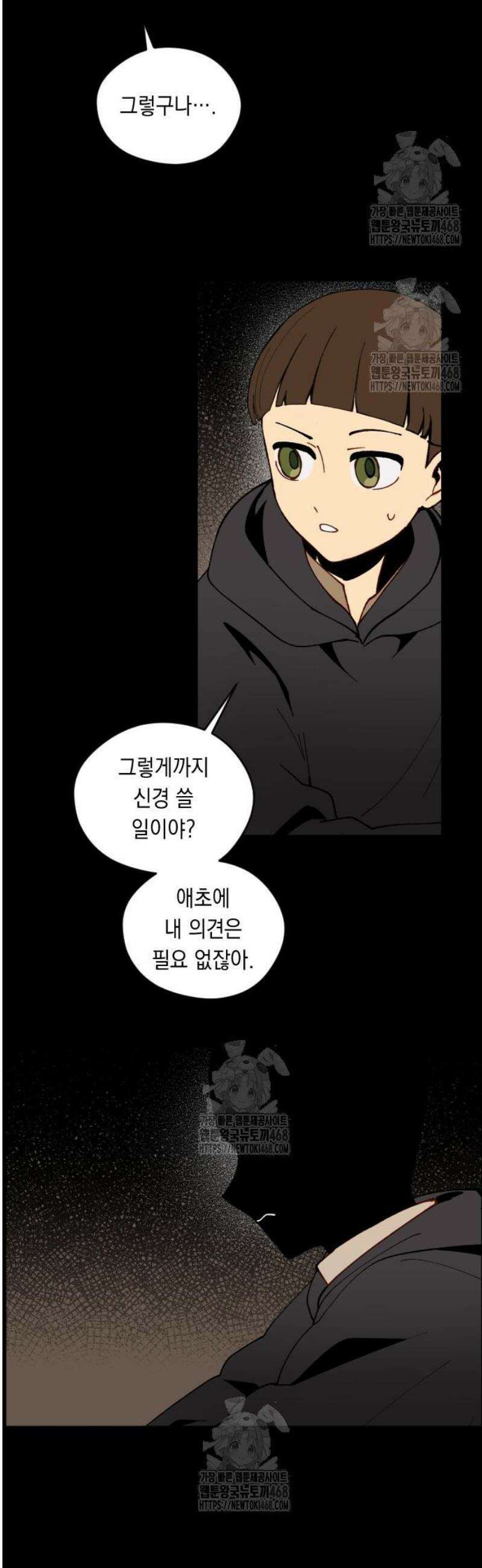어떻게 용사 이름이 아아아아 9． 델카스 3