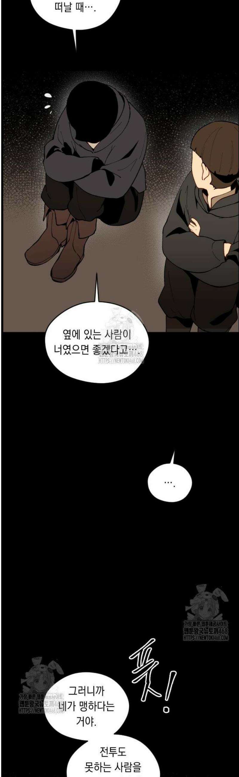 어떻게 용사 이름이 아아아아 9． 델카스 6