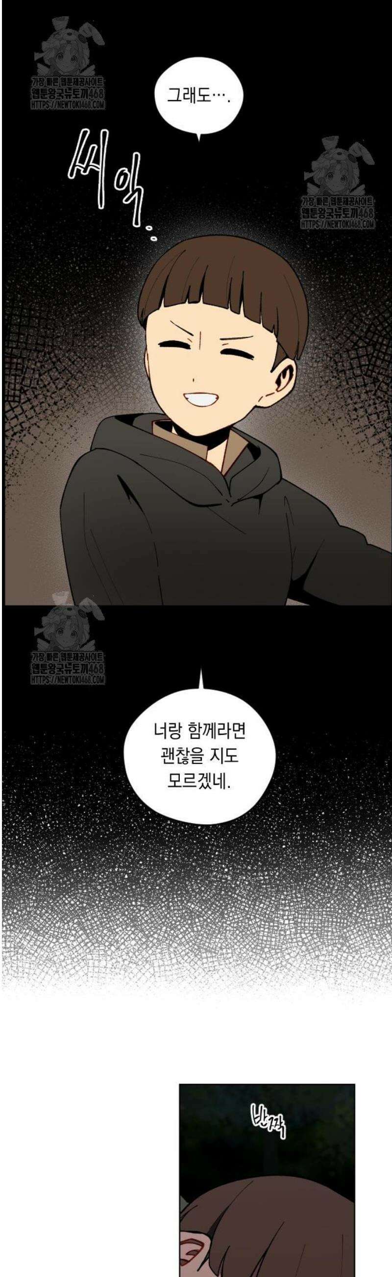 어떻게 용사 이름이 아아아아 9． 델카스 9