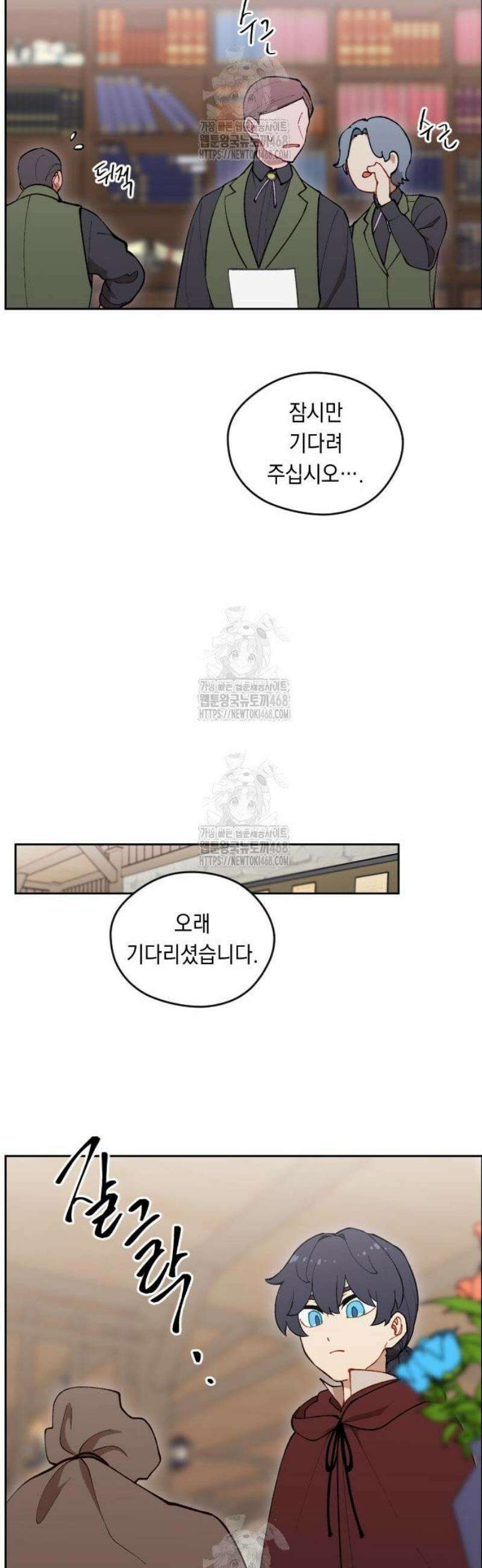 어떻게 용사 이름이 아아아아 9． 델카스 14