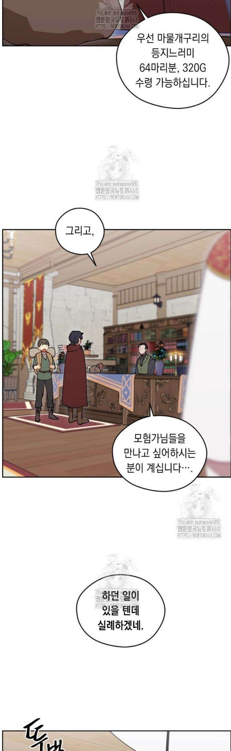 어떻게 용사 이름이 아아아아 9． 델카스 15