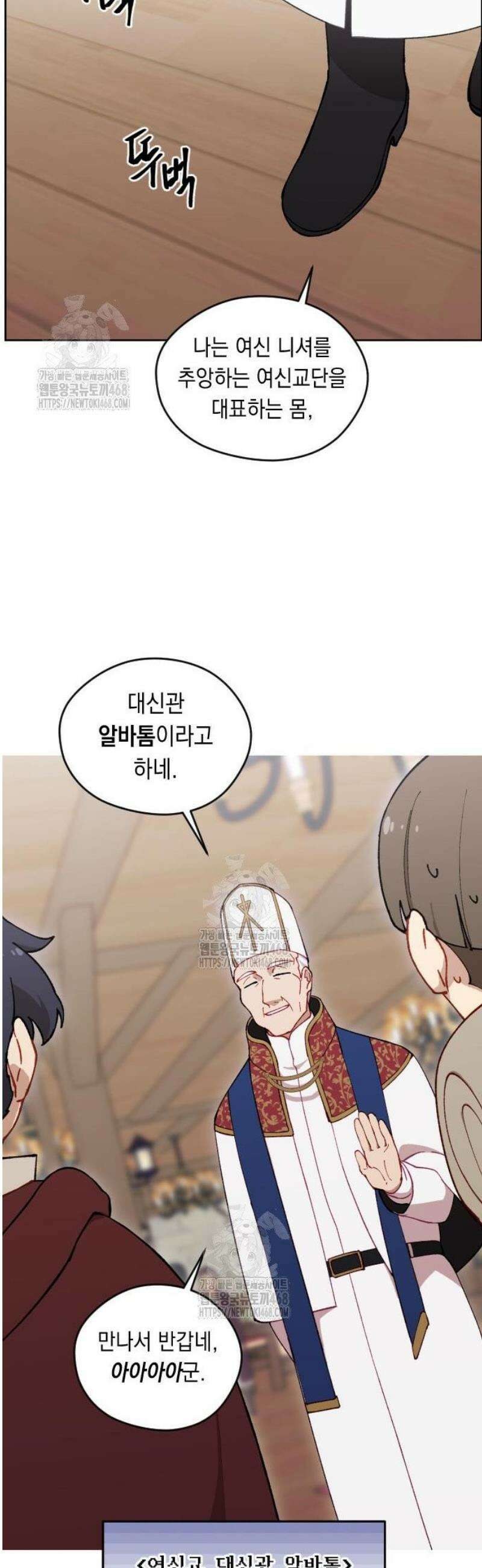 어떻게 용사 이름이 아아아아 9． 델카스 16