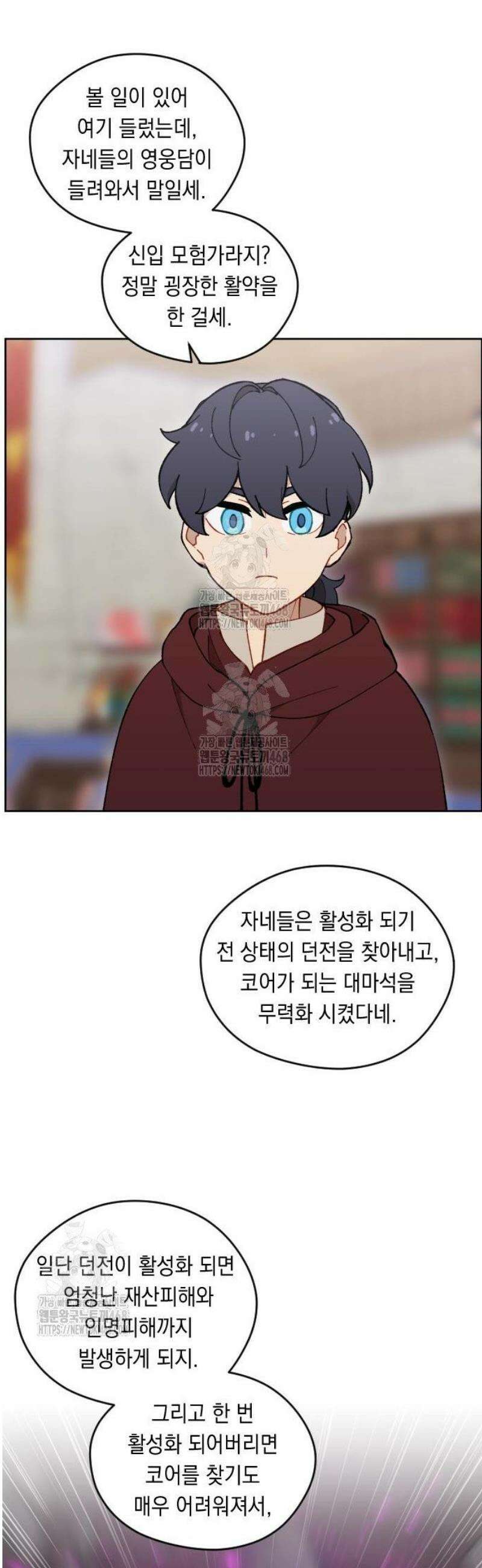 어떻게 용사 이름이 아아아아 9． 델카스 18