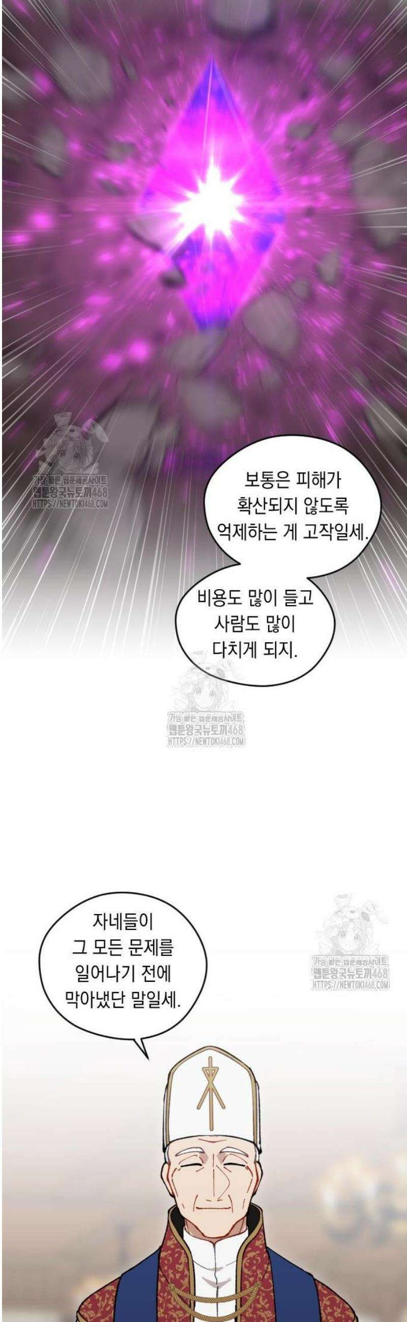 어떻게 용사 이름이 아아아아 9． 델카스 19