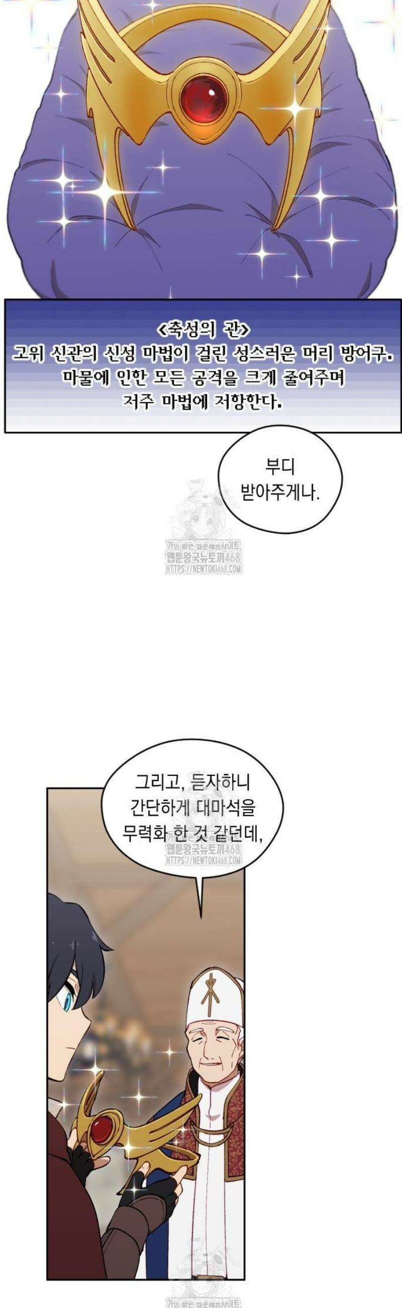 어떻게 용사 이름이 아아아아 9． 델카스 21