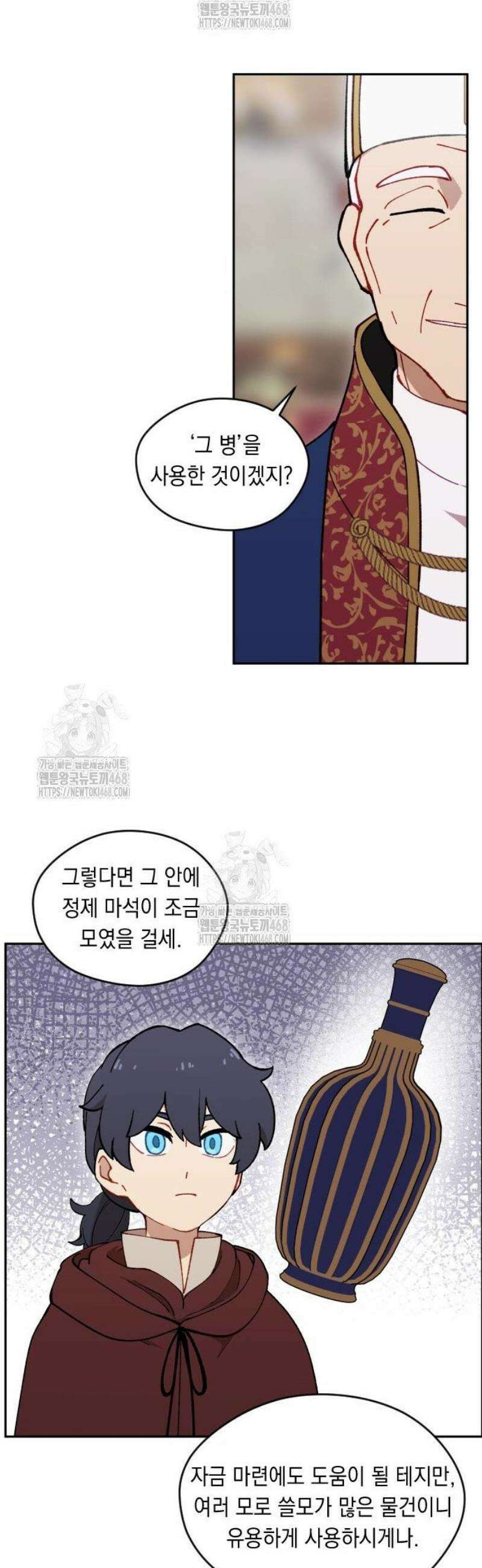 어떻게 용사 이름이 아아아아 9． 델카스 22