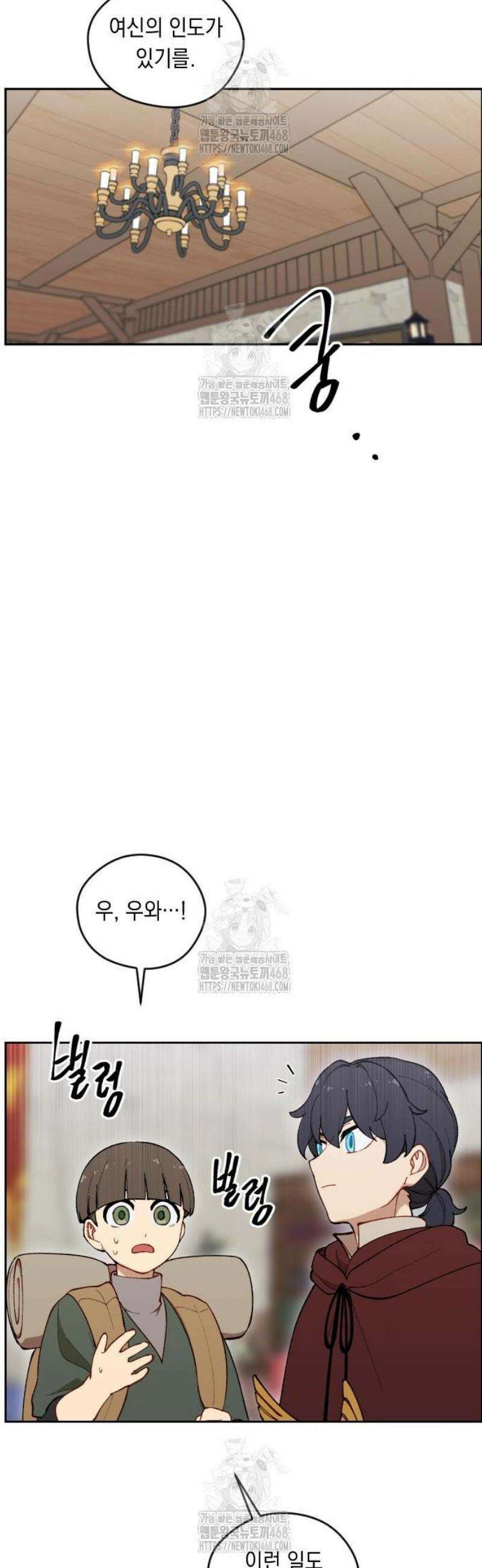 어떻게 용사 이름이 아아아아 9． 델카스 24