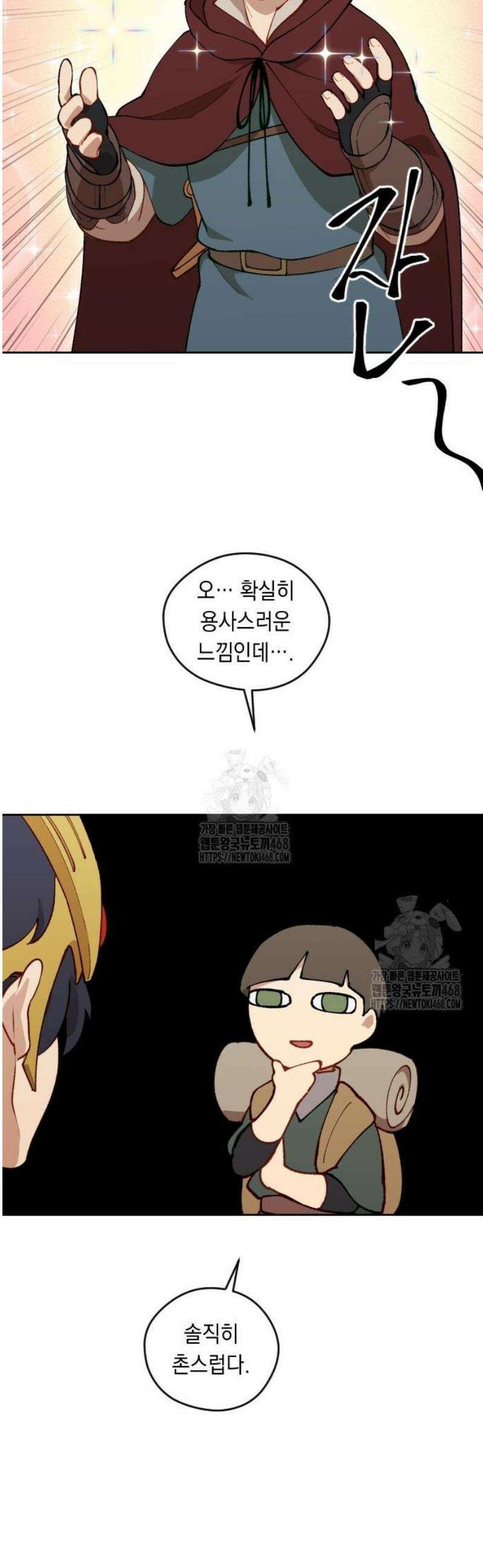 어떻게 용사 이름이 아아아아 9． 델카스 26