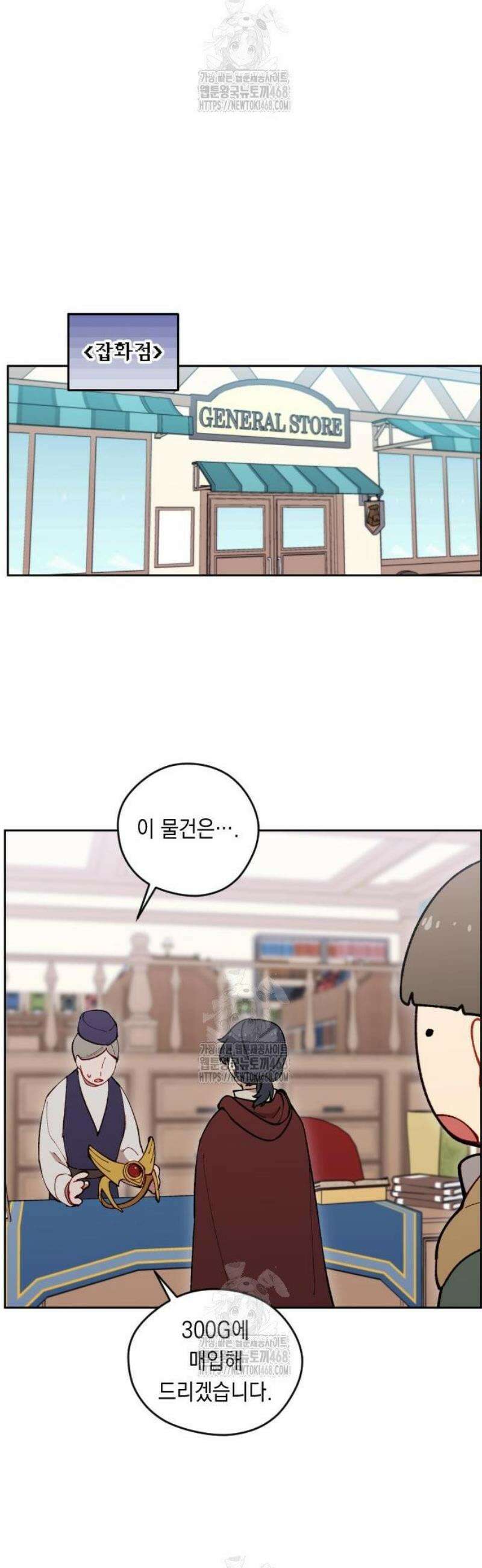 어떻게 용사 이름이 아아아아 9． 델카스 28