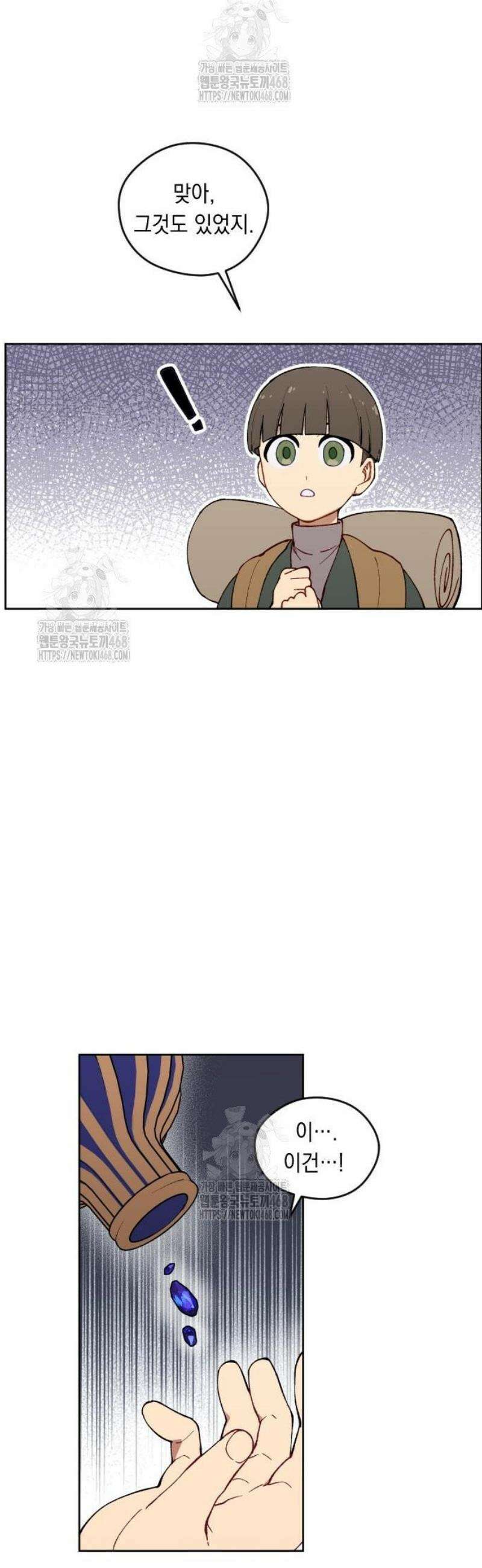 어떻게 용사 이름이 아아아아 9． 델카스 29