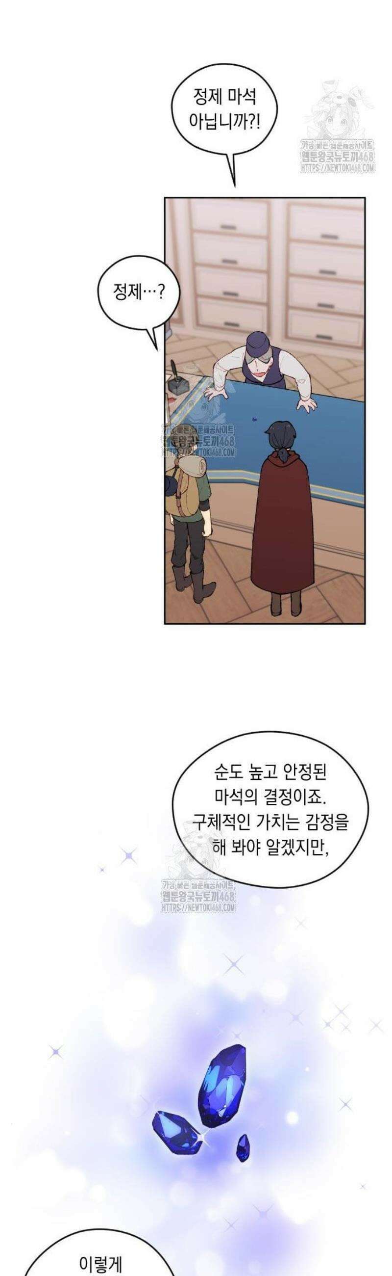 어떻게 용사 이름이 아아아아 9． 델카스 30