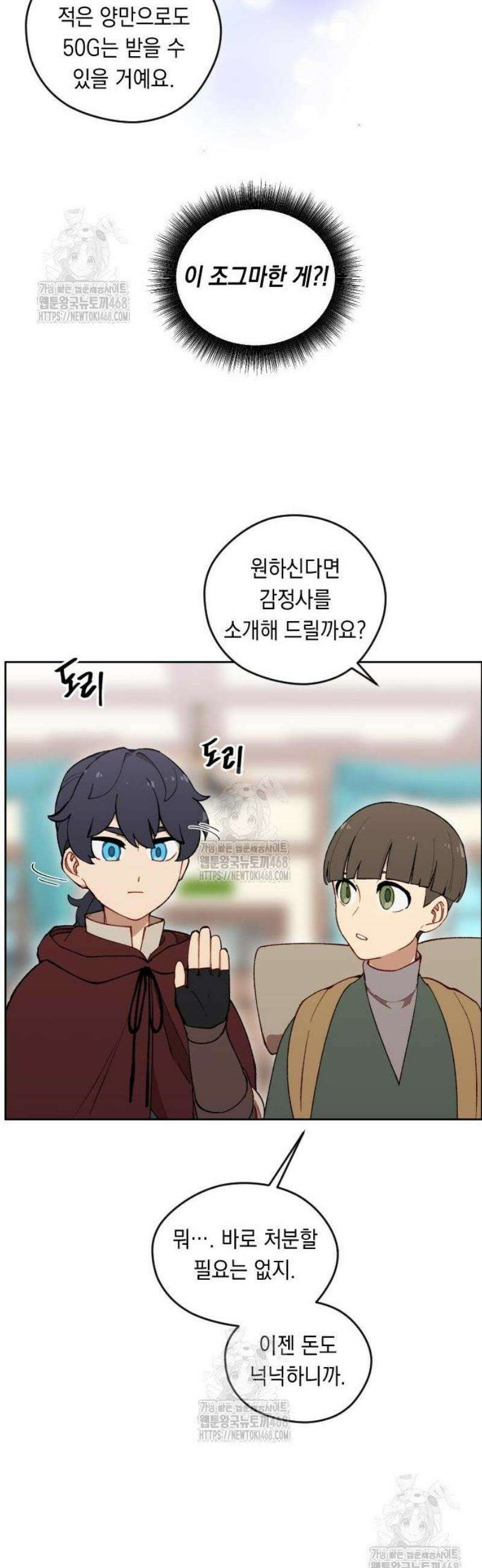 어떻게 용사 이름이 아아아아 9． 델카스 31