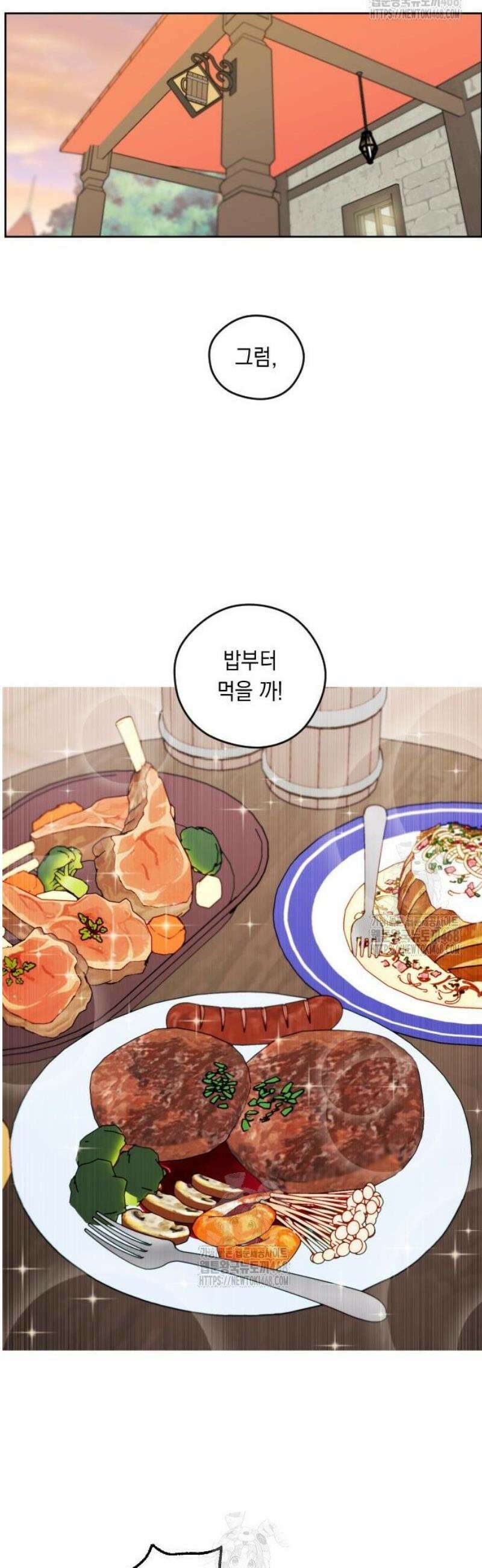 어떻게 용사 이름이 아아아아 9． 델카스 32