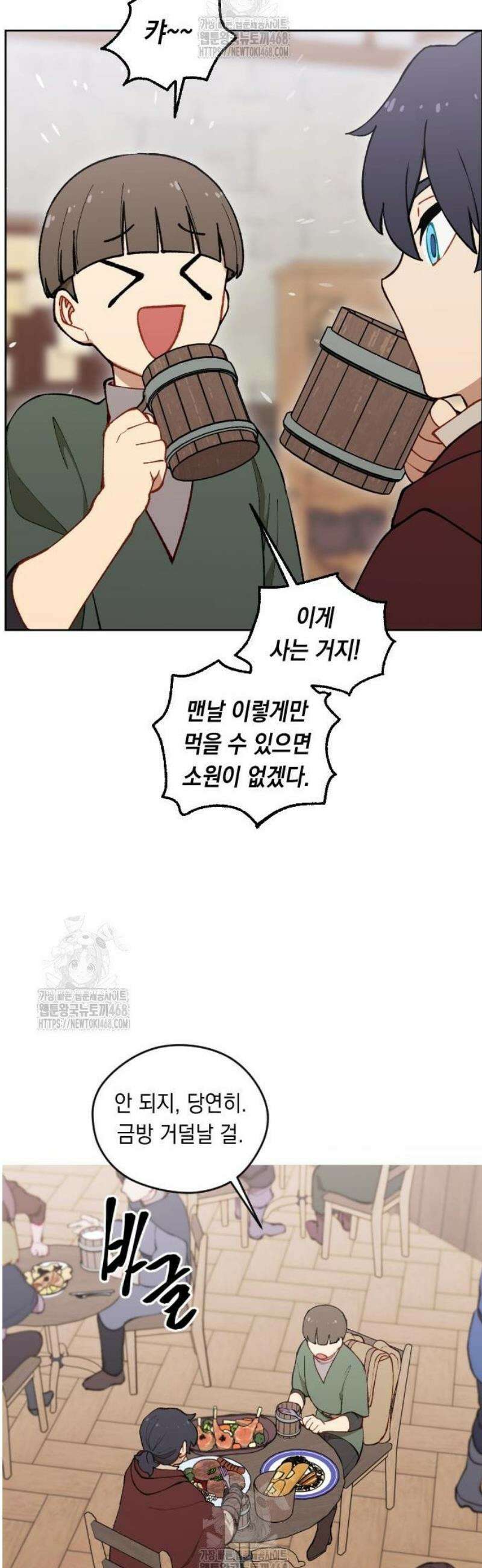어떻게 용사 이름이 아아아아 9． 델카스 33