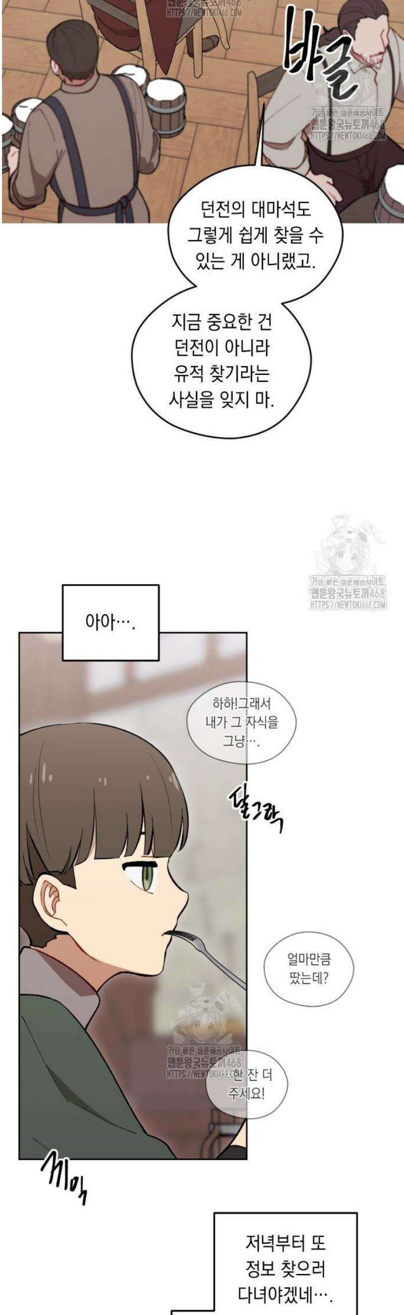 어떻게 용사 이름이 아아아아 9． 델카스 34