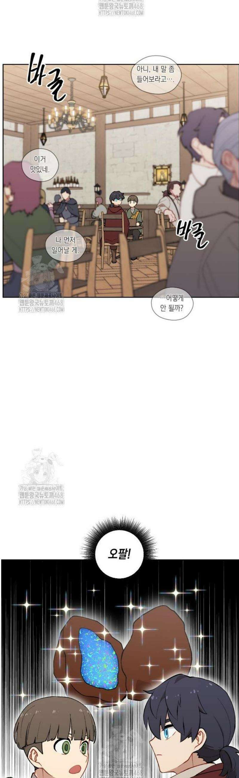 어떻게 용사 이름이 아아아아 9． 델카스 36