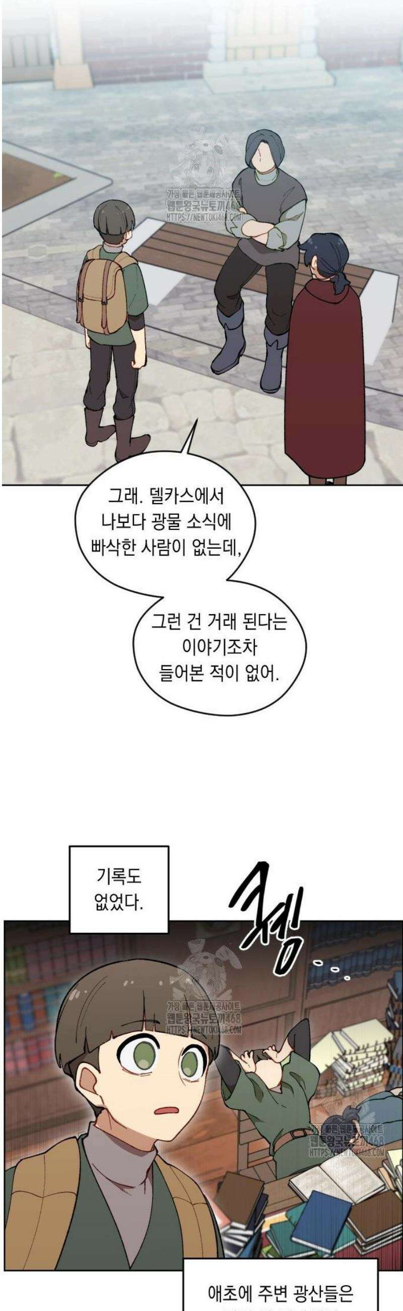 어떻게 용사 이름이 아아아아 9． 델카스 38