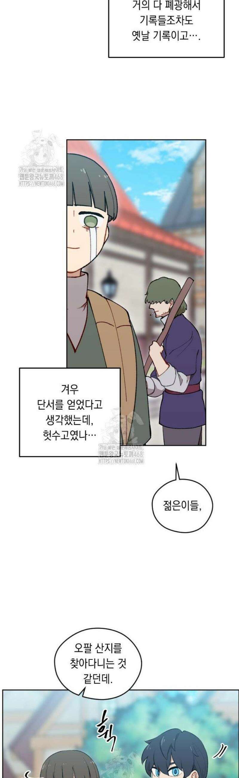 어떻게 용사 이름이 아아아아 9． 델카스 39
