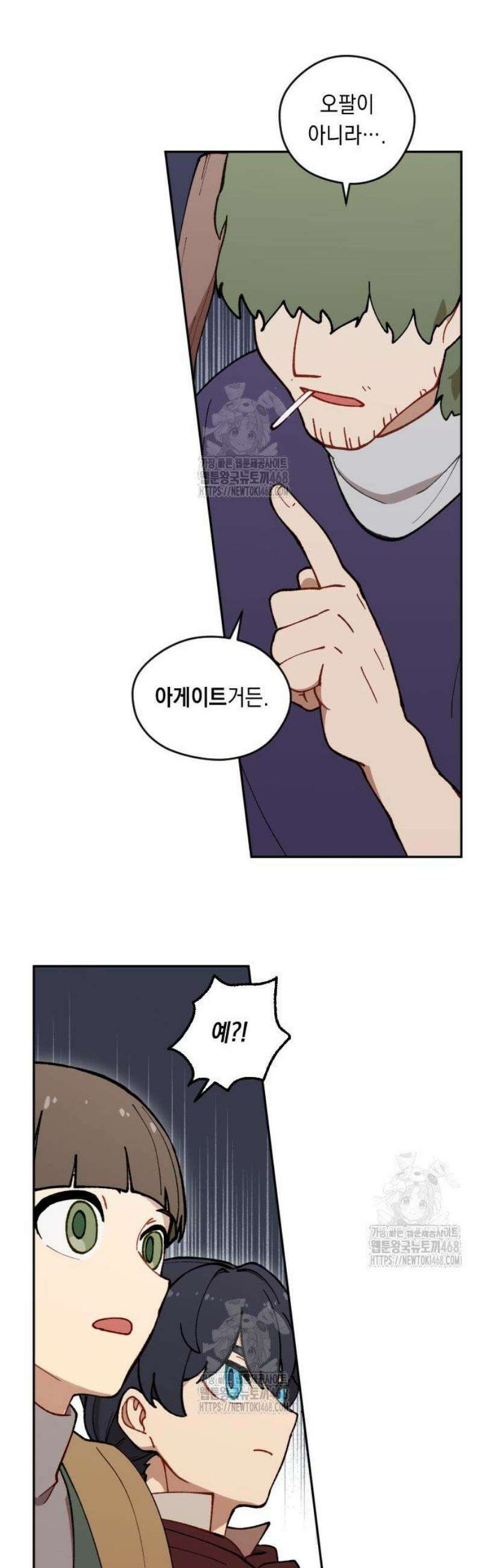 어떻게 용사 이름이 아아아아 9． 델카스 41