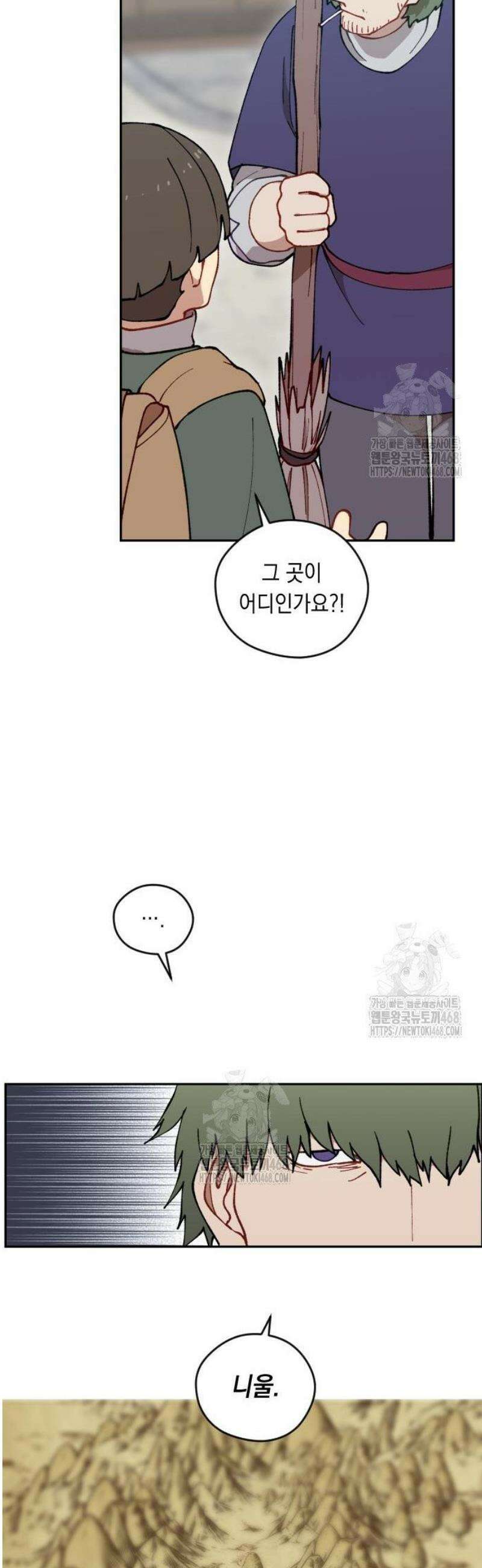 어떻게 용사 이름이 아아아아 9． 델카스 44