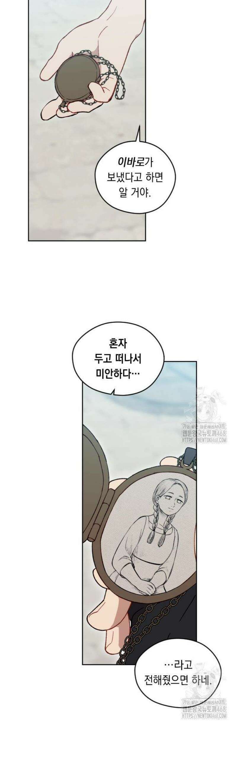 어떻게 용사 이름이 아아아아 9． 델카스 48