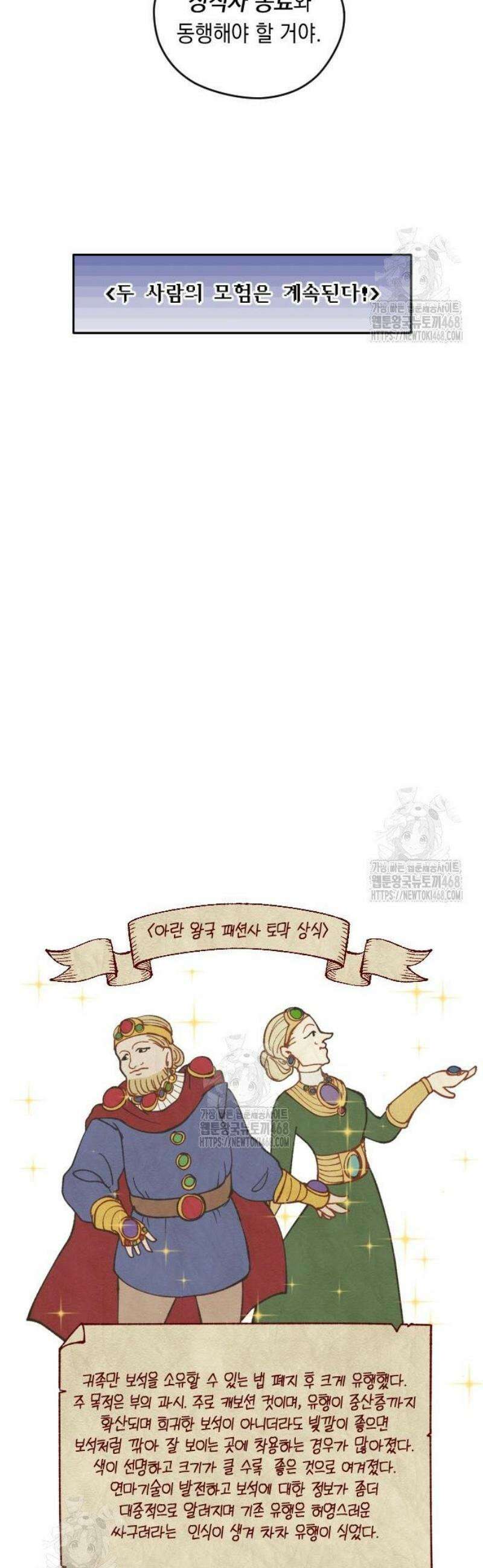 어떻게 용사 이름이 아아아아 9． 델카스 51