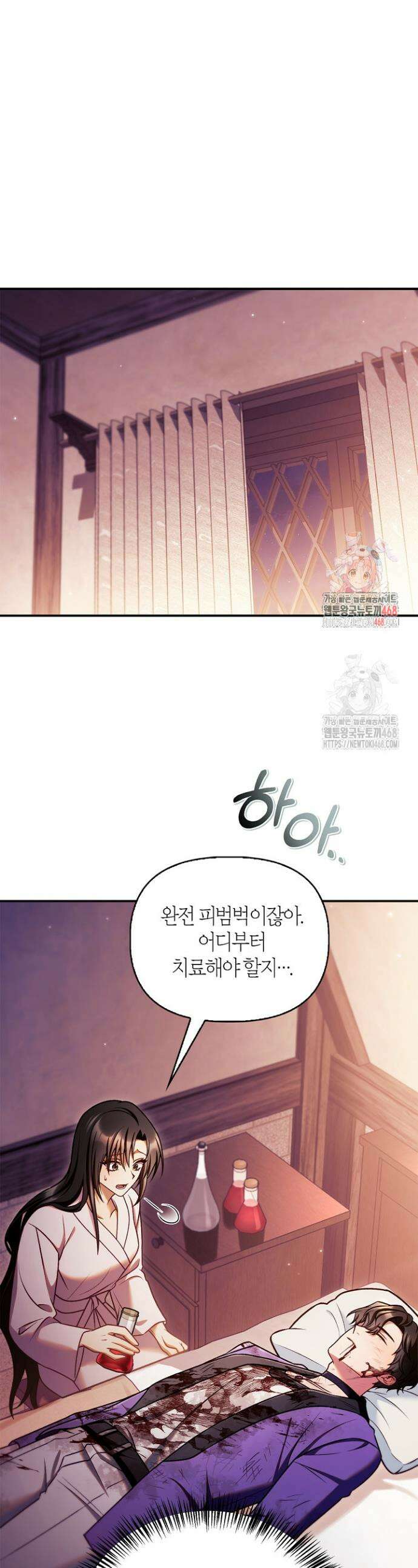 회귀자 사용설명서 156화 1