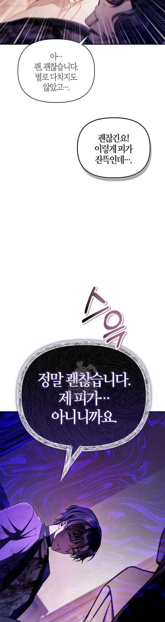 회귀자 사용설명서 156화 4