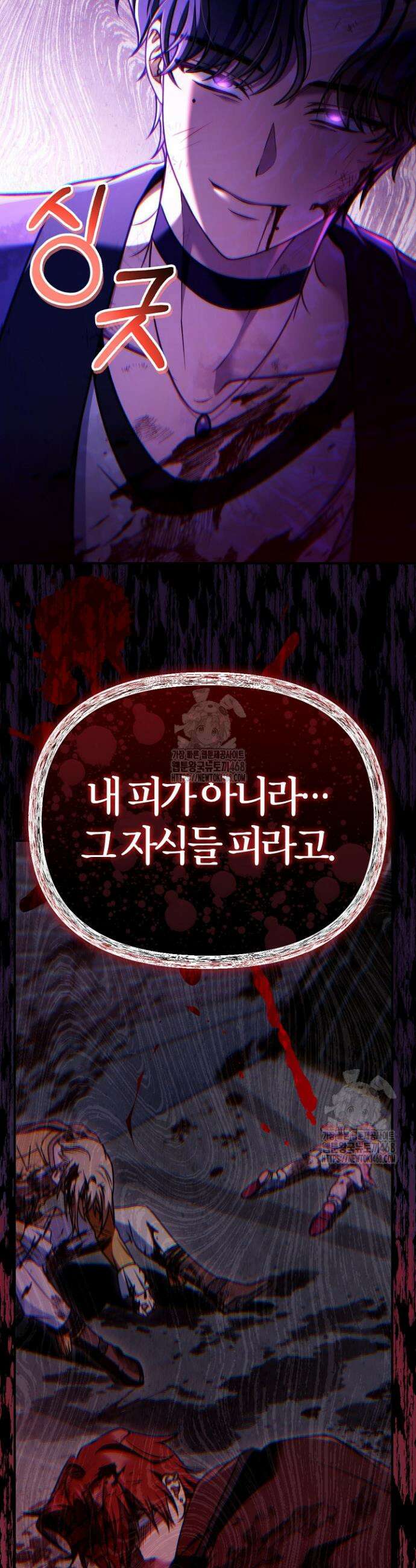 회귀자 사용설명서 156화 6