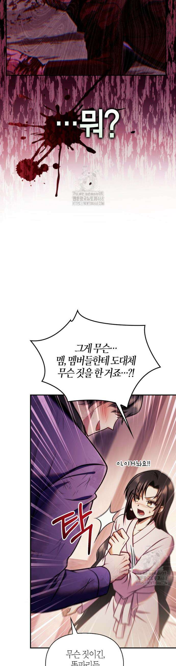 회귀자 사용설명서 156화 7
