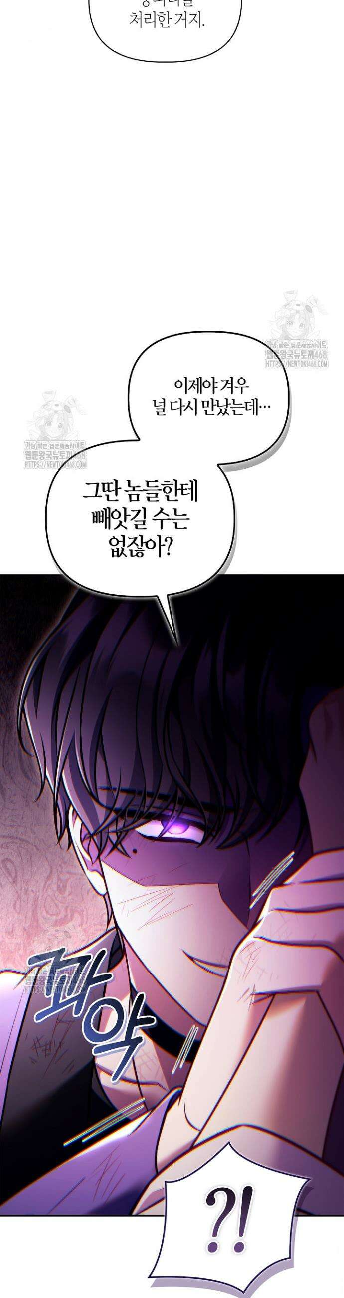 회귀자 사용설명서 156화 8