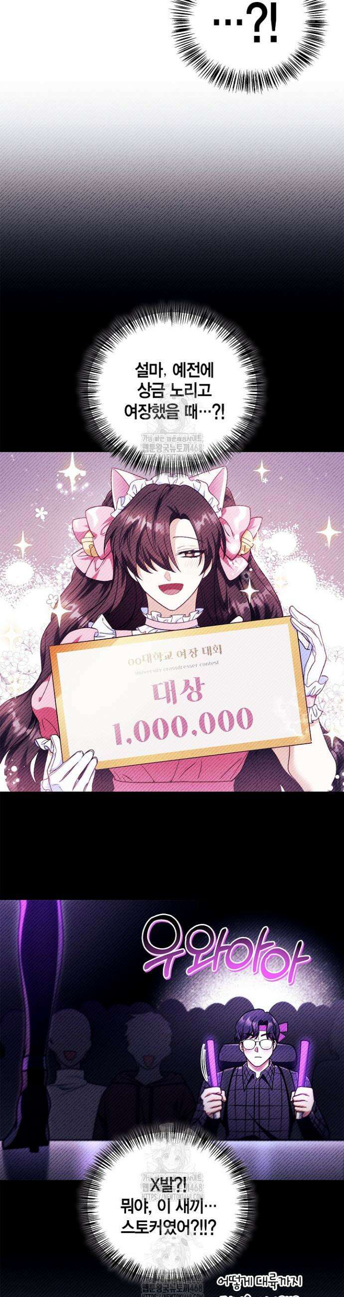 회귀자 사용설명서 156화 11