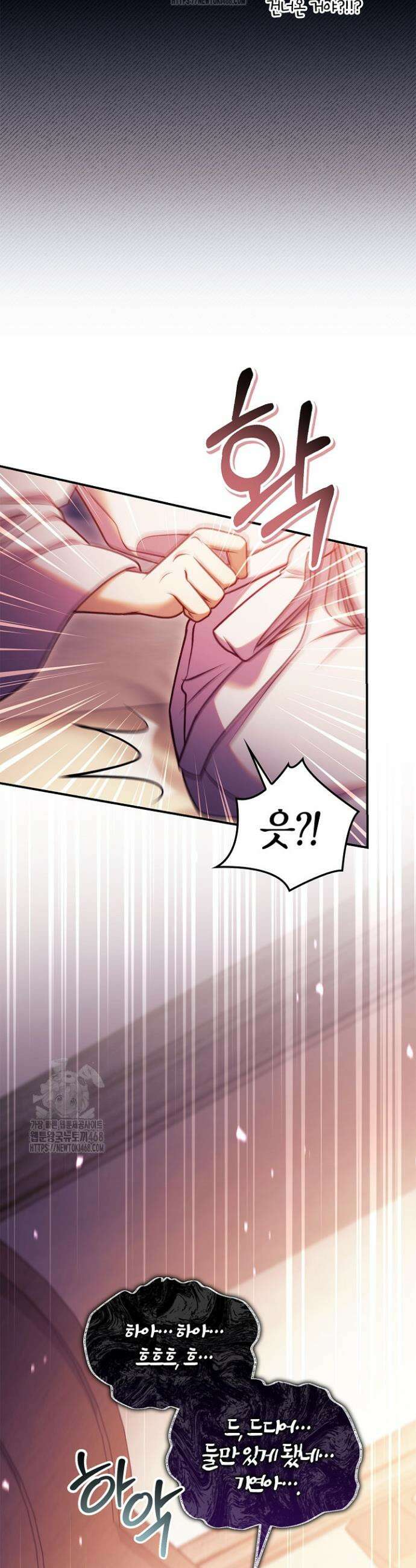 회귀자 사용설명서 156화 12