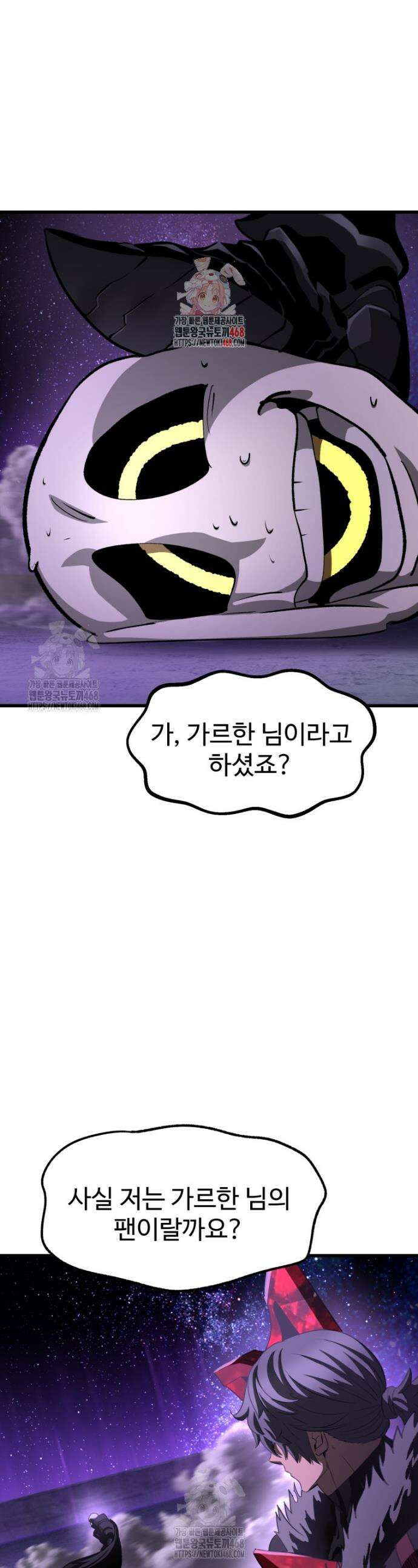 이계 검왕 생존기 262화 1