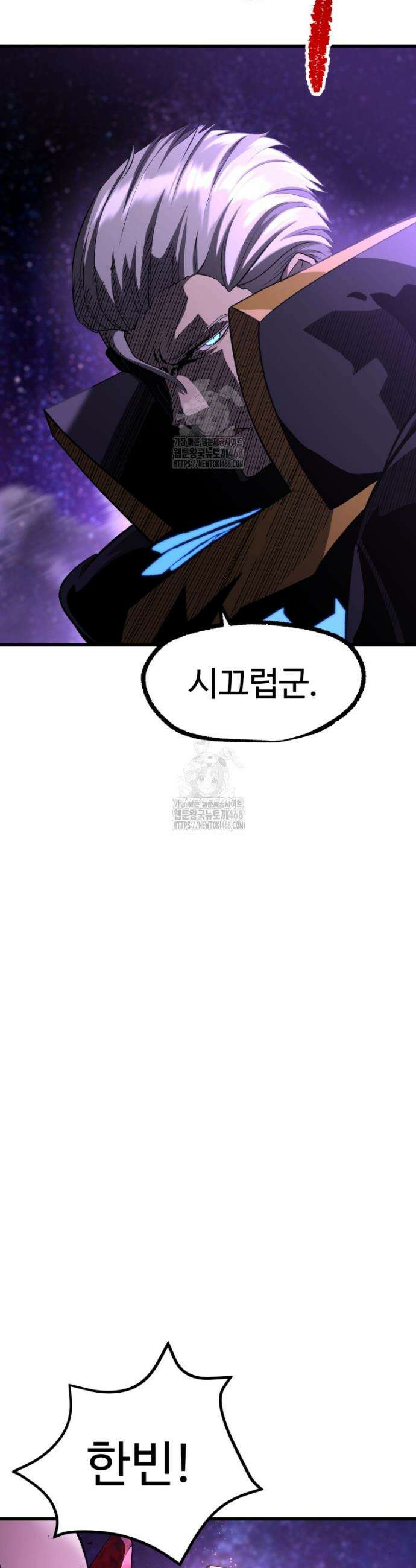 이계 검왕 생존기 262화 4