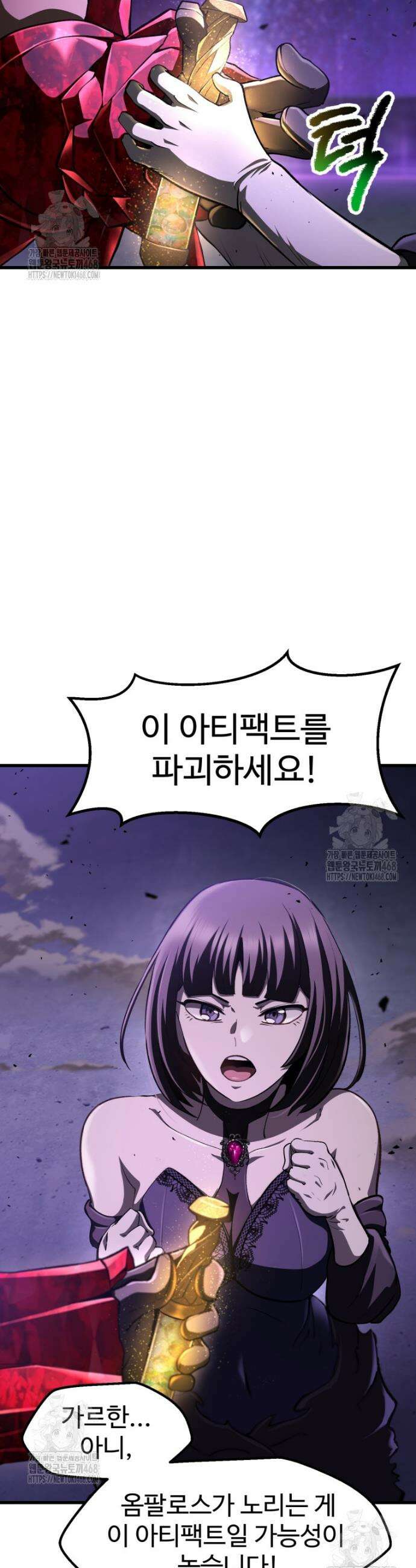 이계 검왕 생존기 262화 5