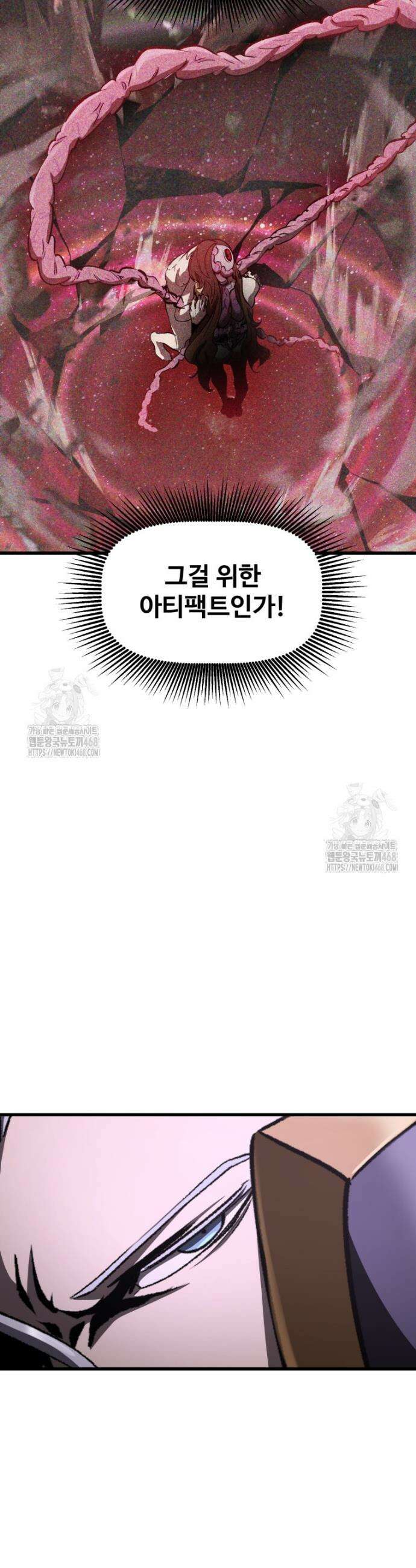 이계 검왕 생존기 262화 7