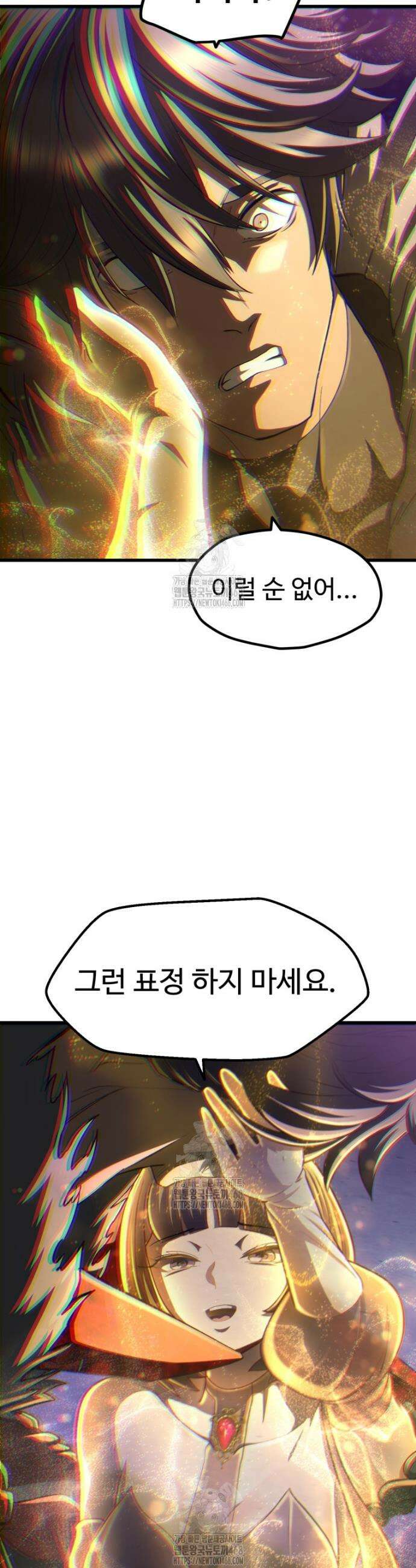 이계 검왕 생존기 262화 11