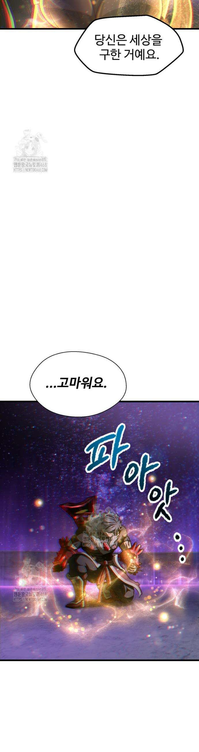 이계 검왕 생존기 262화 12