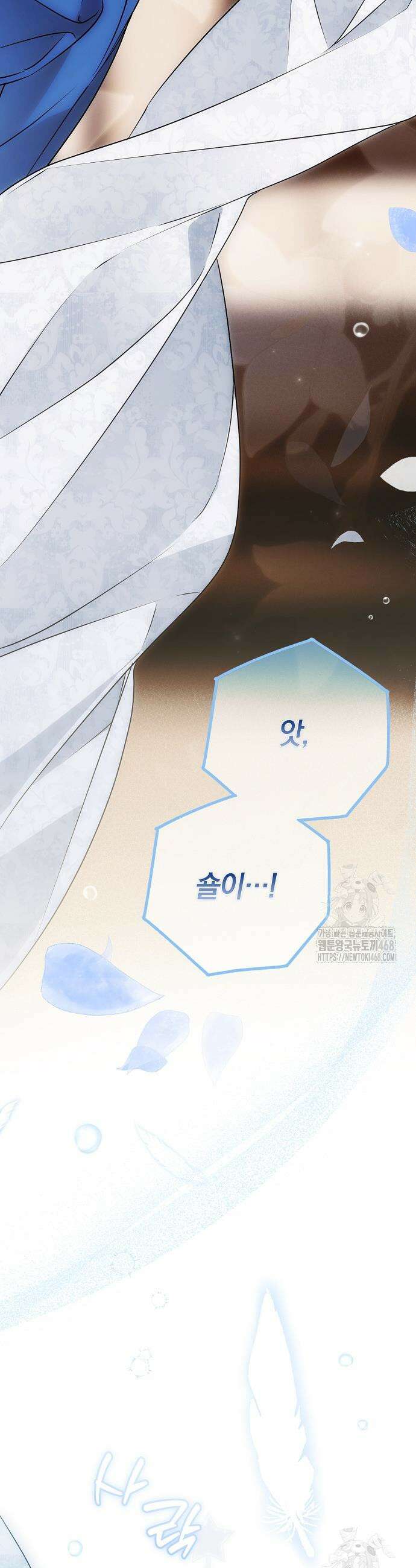 누군가 내 몸에 빙의했다 84화 8